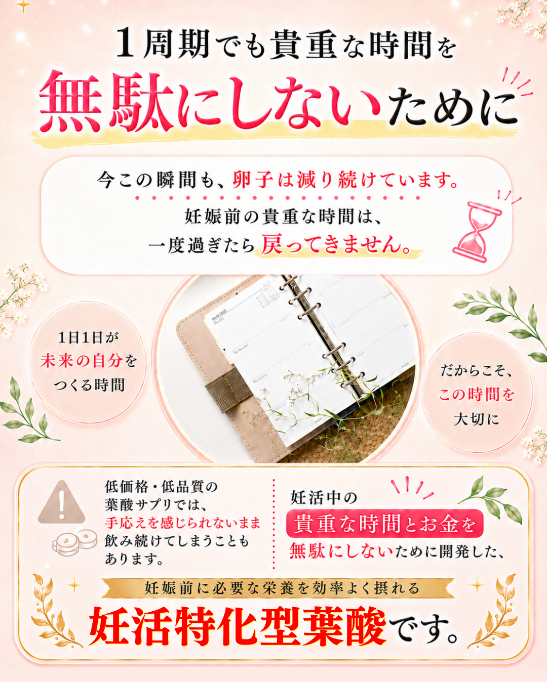 【単発】メバエル葉酸サプリ3個セット（30日分×3袋）