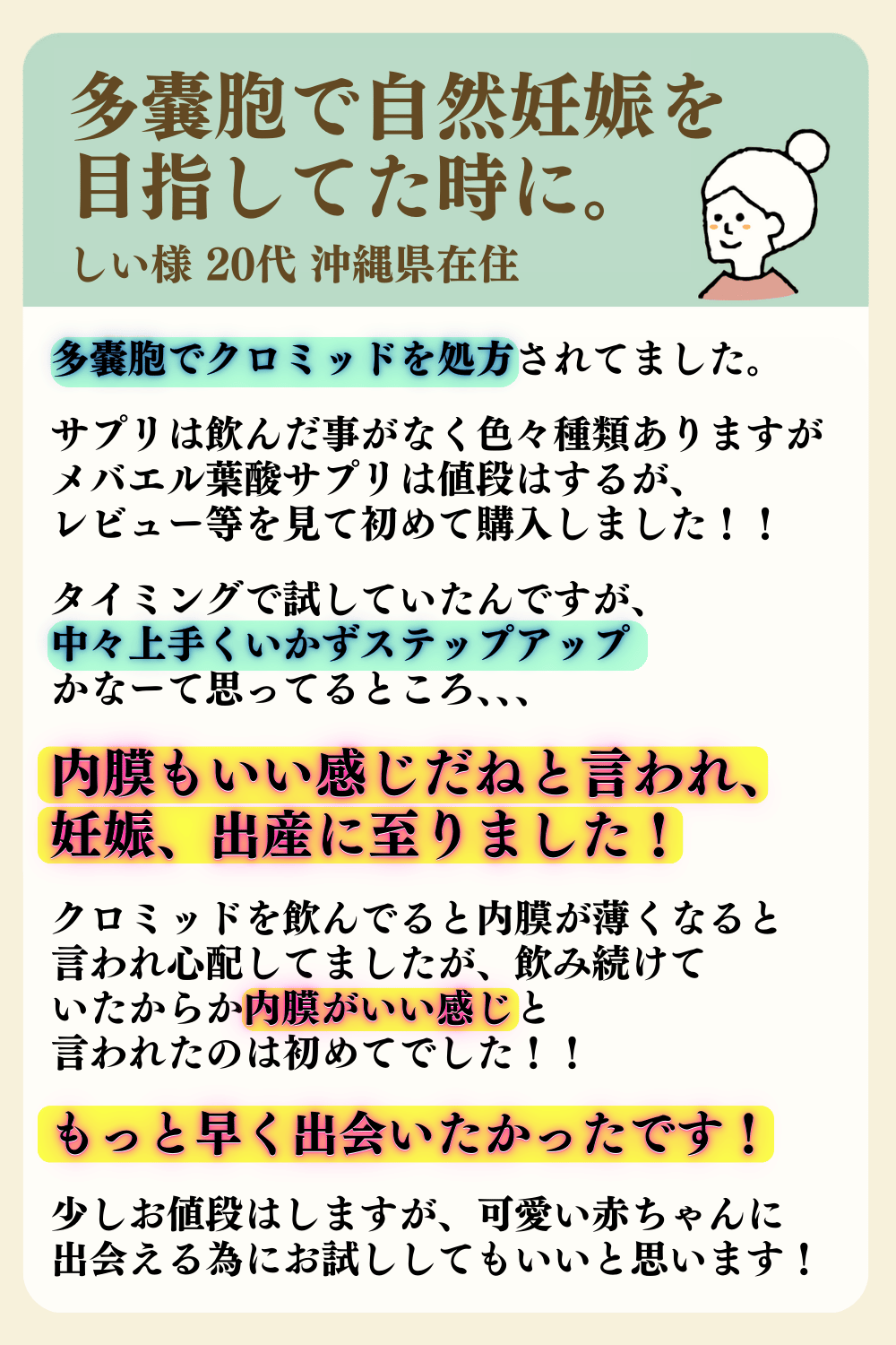 【定期便】メバエル葉酸サプリ(3ヶ月おまとめコース)