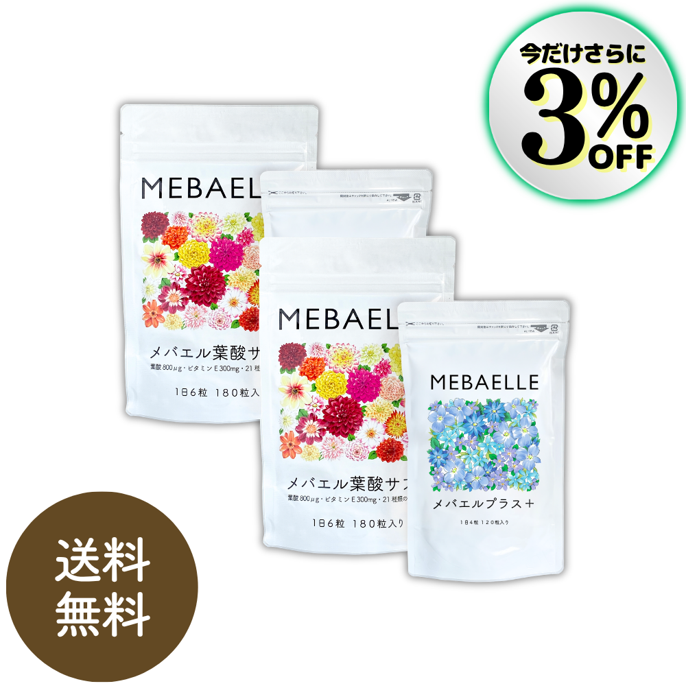 *新発売特別価格*【まとめ買い】妊活パーフェクトセット(葉酸サプリ×2,抗酸化サプリ×2)