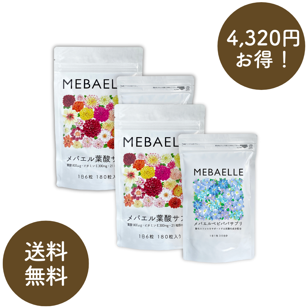 【まとめ買い】夫婦で妊活コース(葉酸サプリ×2,男性サプリ×2)