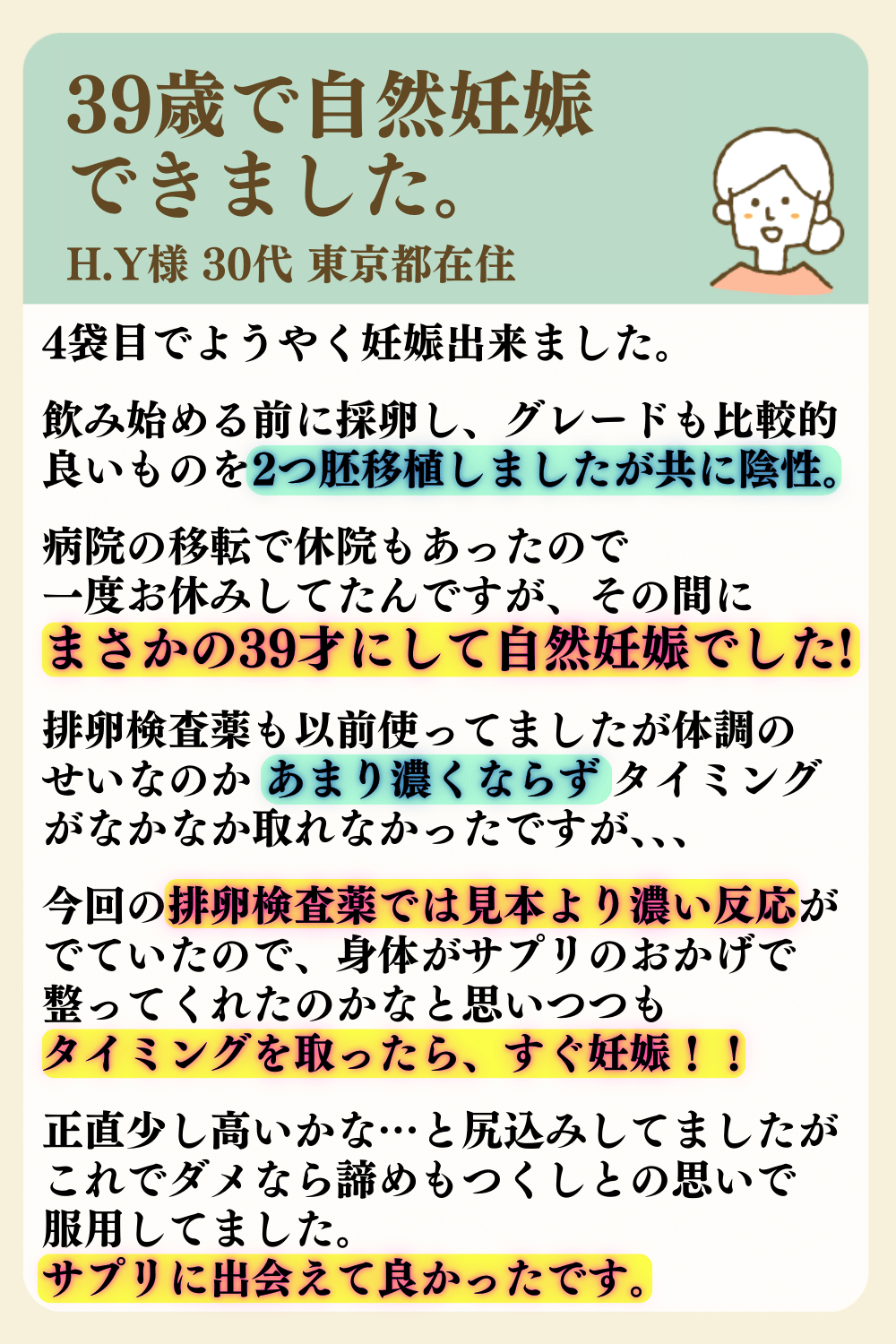 【定期便】メバエル葉酸サプリ（30日分）【1ヶ月コース】