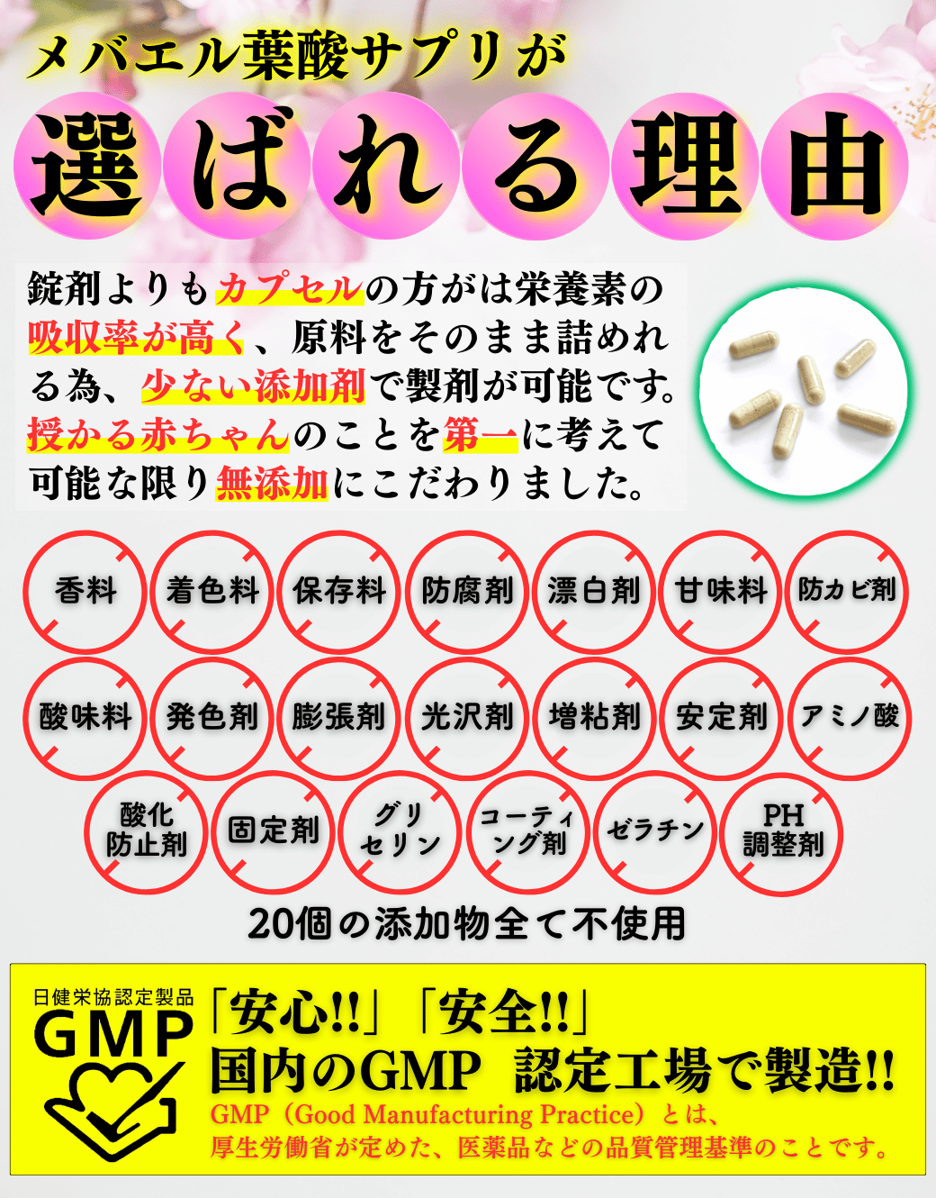 【定期便】メバエル葉酸サプリ（30日分）【1ヶ月コース】