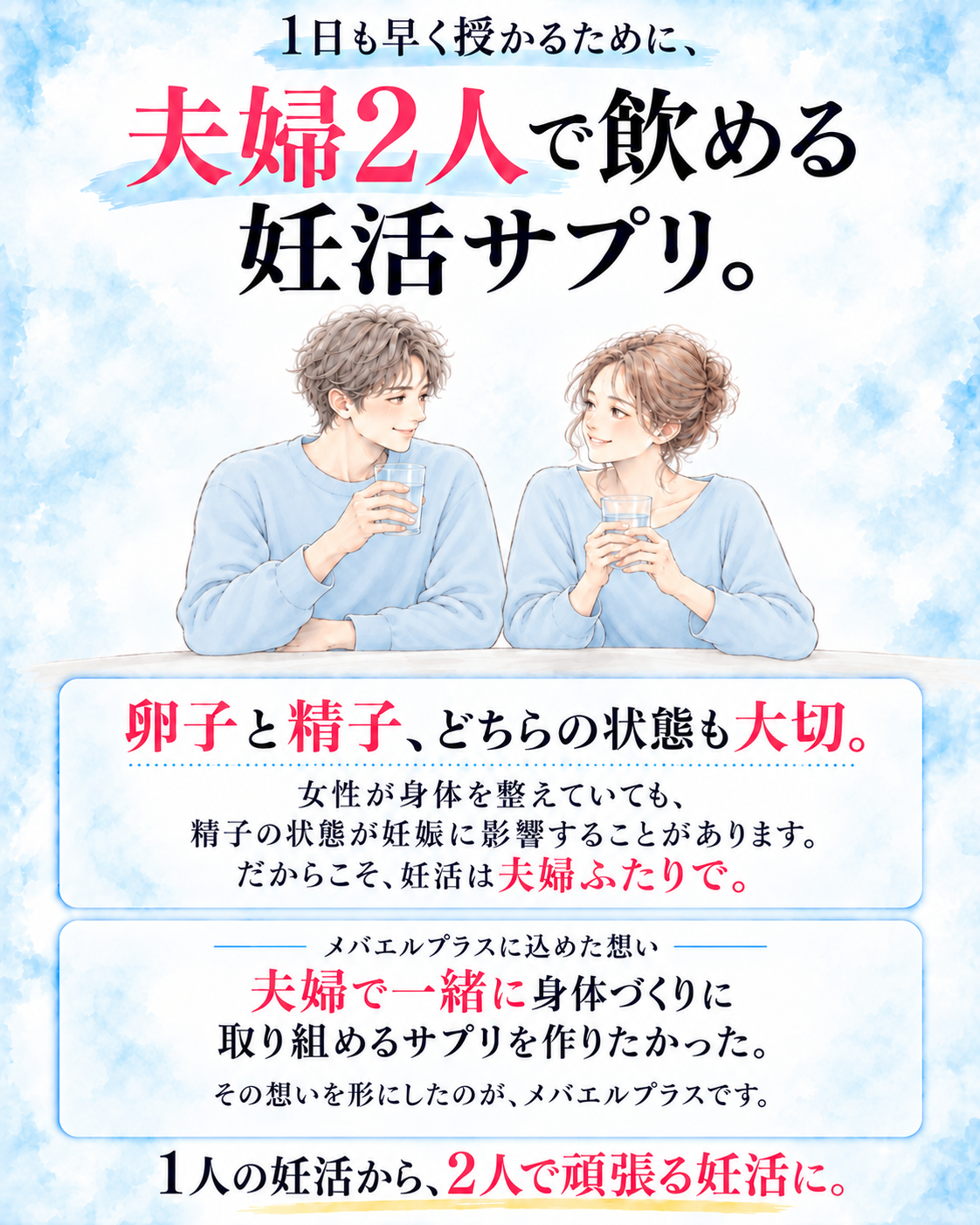 *特別価格*【定期便】メバエルプラス（30日分）【1ヶ月コース】