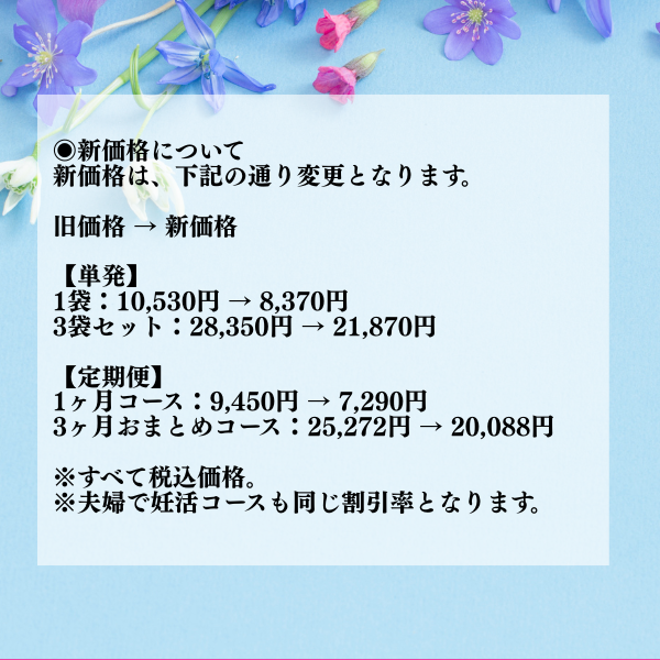 メバエルプラス[発売前]