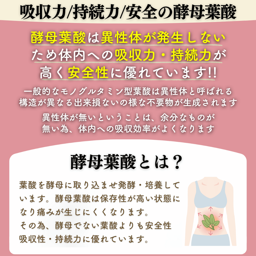 【単発】メバエル葉酸サプリ3個セット（30日分×3袋）