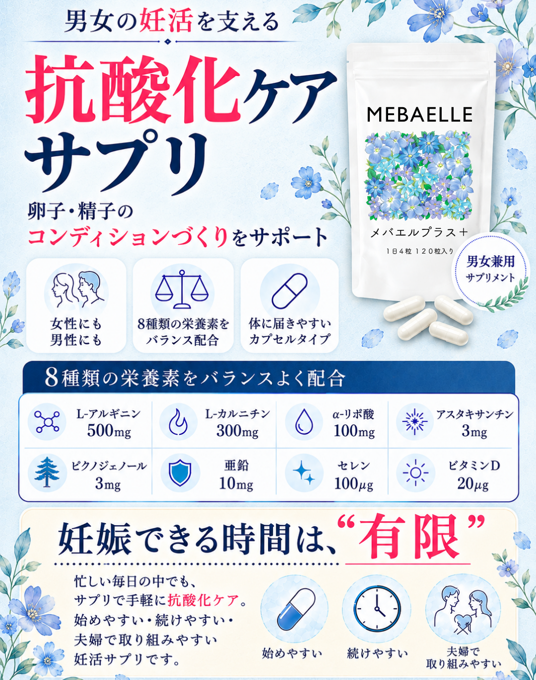 【まとめ買い】メバエルプラス3個セット（30日分×3袋）