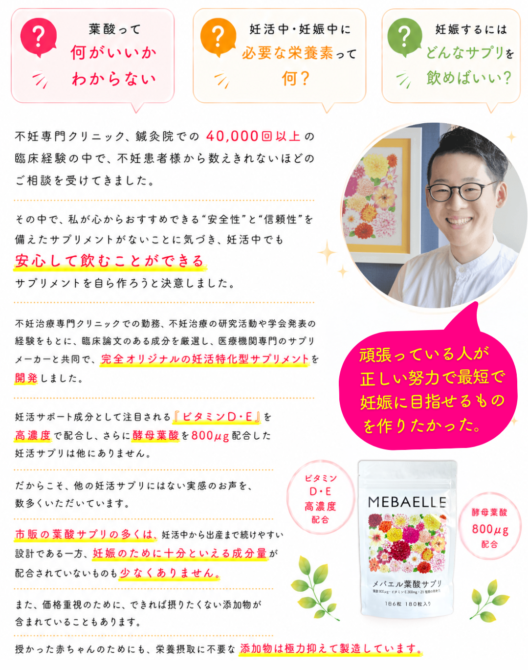 【単発】メバエル葉酸サプリ3個セット（30日分×3袋）