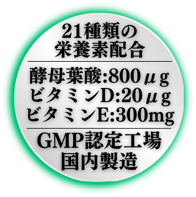 体に届くカプセルタイプ
