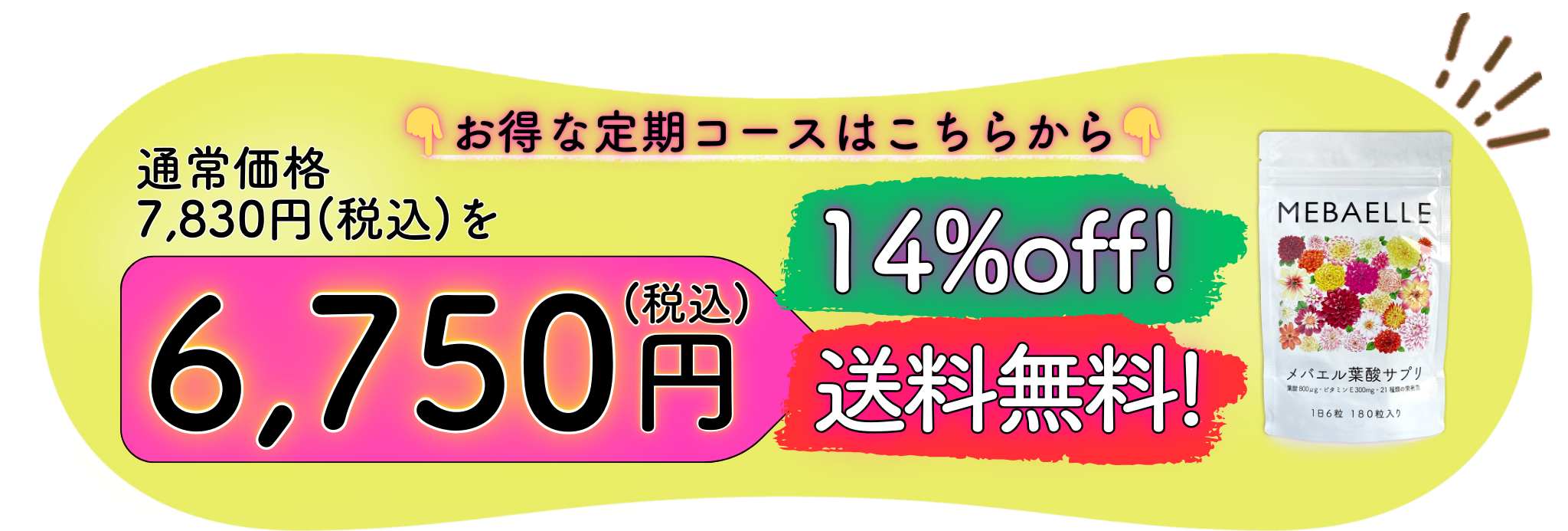 商品ラインナップをチェック
