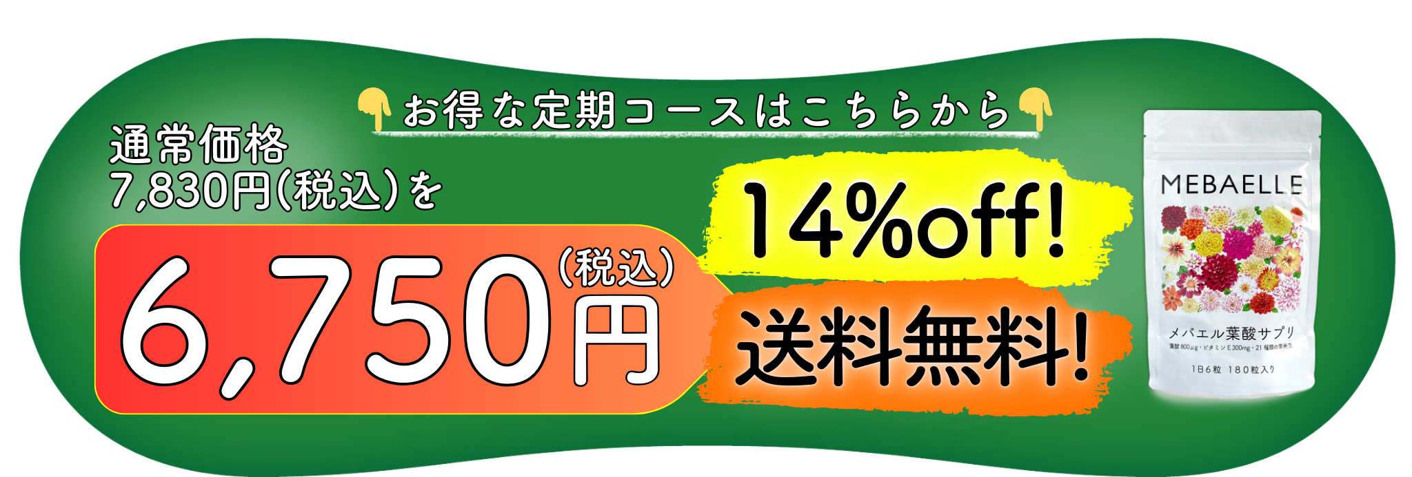 商品ラインナップをチェック