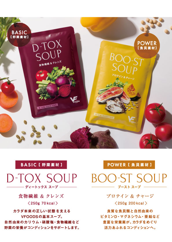スープ30パックセット 内訳: 全てD-TOX(H)スープ