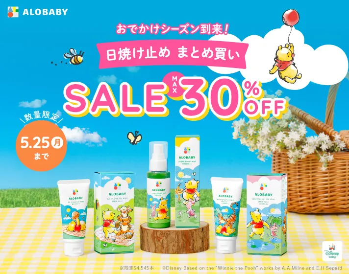 おでかけシーズン到来！日焼け止めまとめ買い