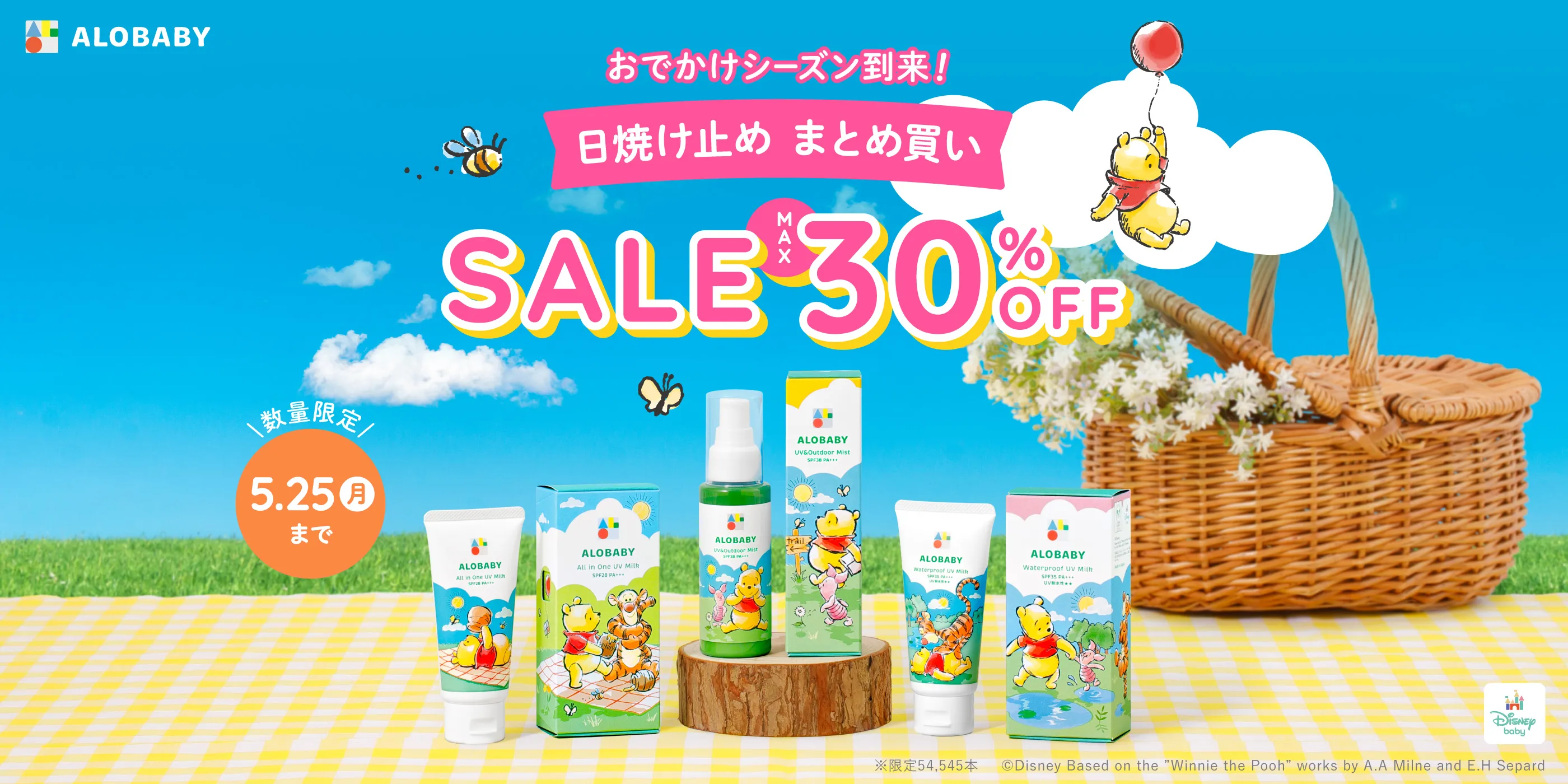 おでかけシーズン到来！日焼け止めまとめ買い