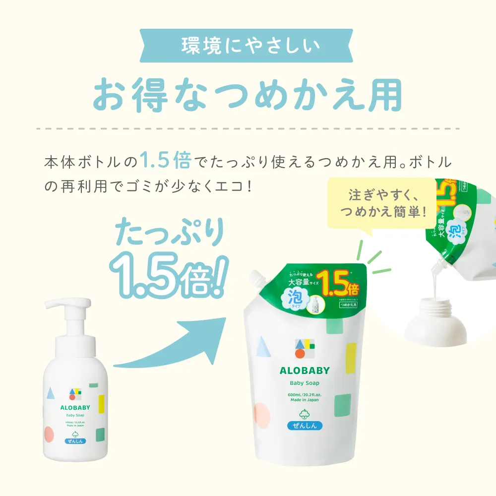 アロベビー ベビーソープ つめかえ用 リニューアルの商品写真