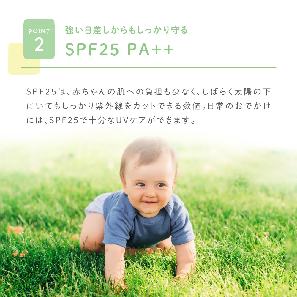 アロベビー UV&アウトドアミスト SPF25 PA++（日焼け止め