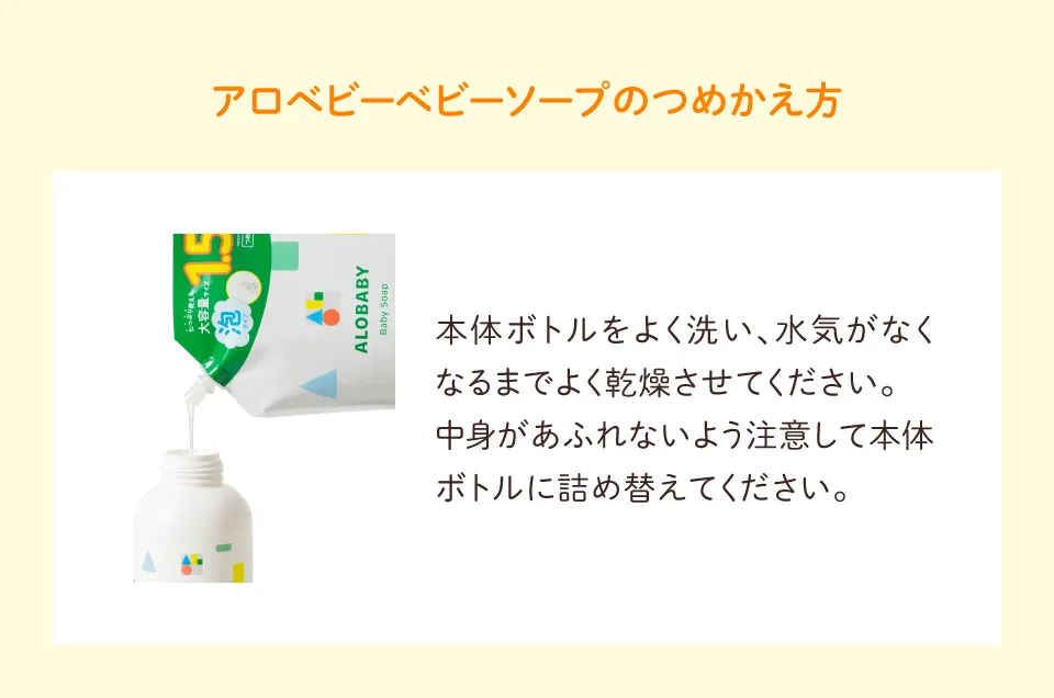 アロベビー ベビーソープ 詰め替え用 600ml 泡×3袋 アロベビー ベビーソープ つめかえ用｜【公式】ALOBABY