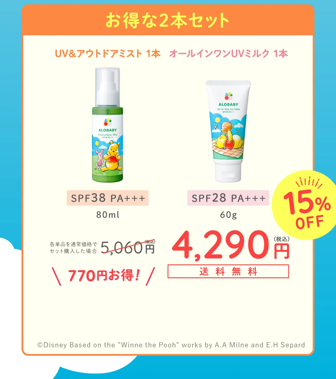 アロベビー UV＆アウトドアミスト　3本セット 持ち歩きストラップ付き