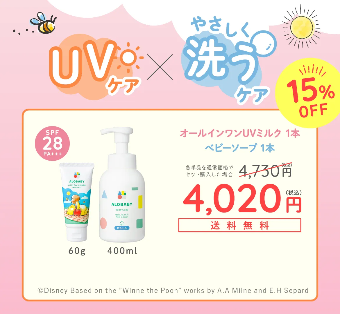 アロベビー UV＆アウトドアミスト　3本セット 持ち歩きストラップ付き