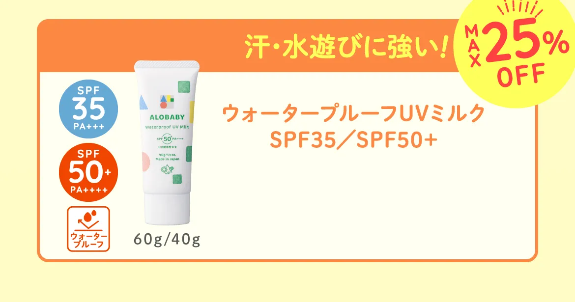 アロベビー UV＆アウトドアミスト　3本セット 持ち歩きストラップ付き