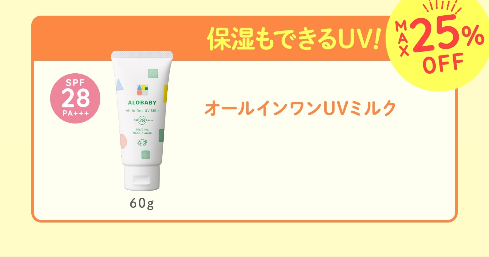 アロベビー UV＆アウトドアミスト　3本セット 持ち歩きストラップ付き