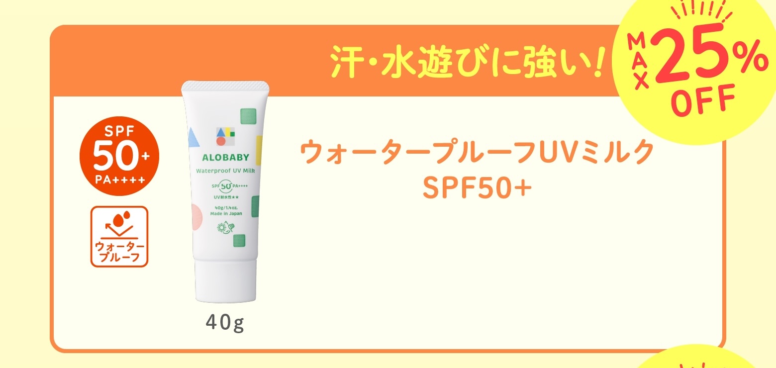 アロベビー UV＆アウトドアミスト　3本セット 持ち歩きストラップ付き