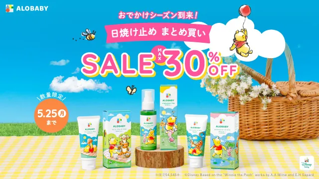 アロベビー UV&アウトドアミスト SPF38 PA+++（日焼け止め）｜【公式