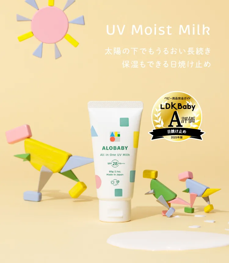 アロベビー オールインワンUVミルク （日焼け止め） SPF28 PA+++