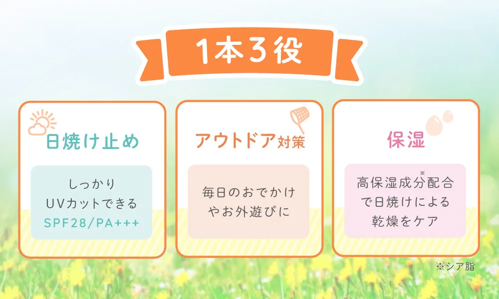 100%天然由来成分なめてしまっても大丈夫