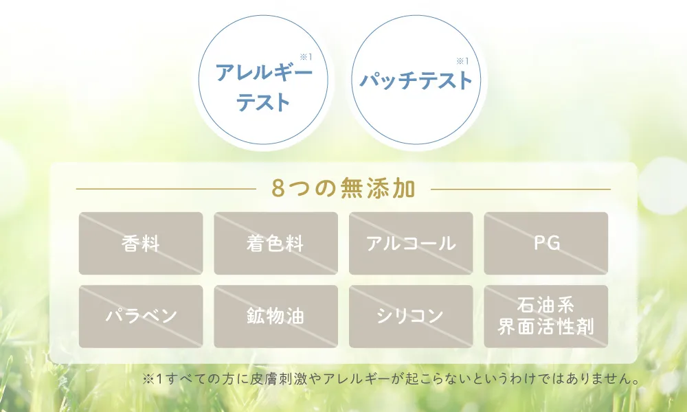 無香＆なめらかなつけ心地