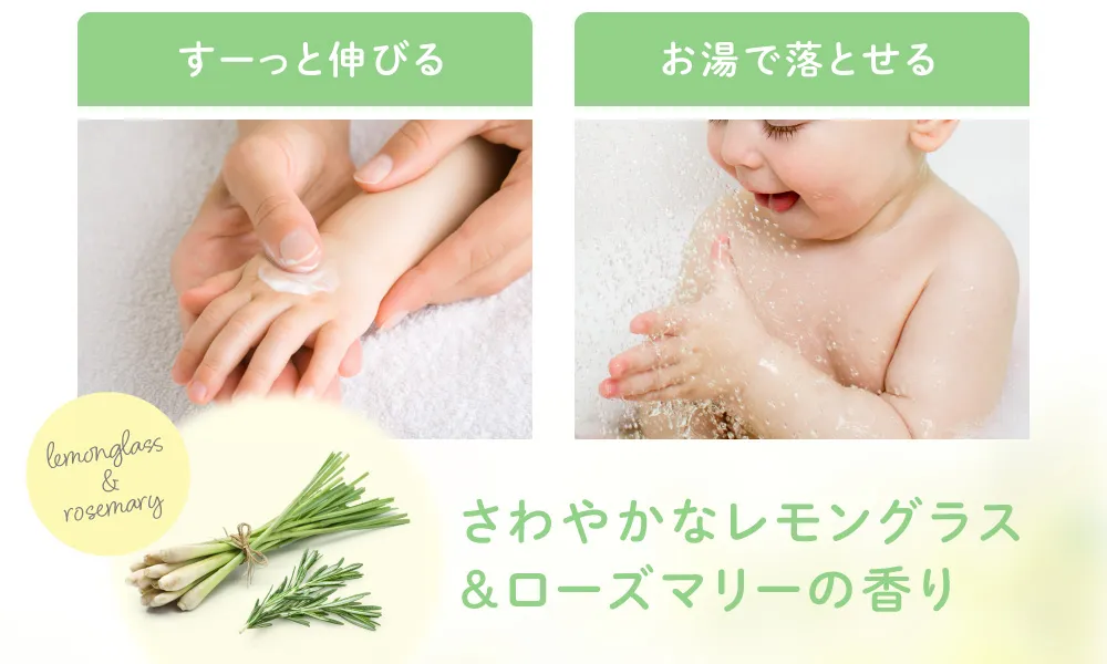 無香＆なめらかなつけ心地