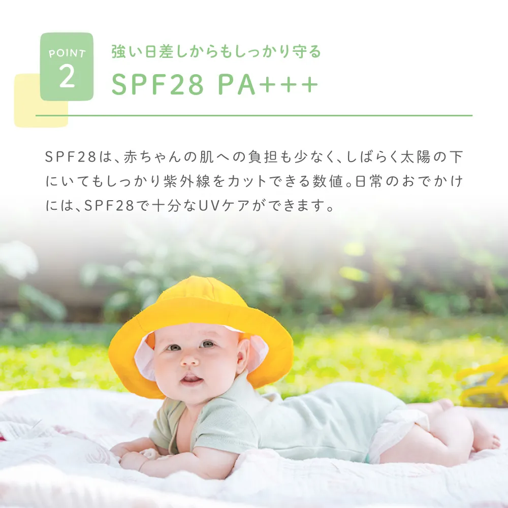 アロベビー オールインワンUVミルク SPF28+++
