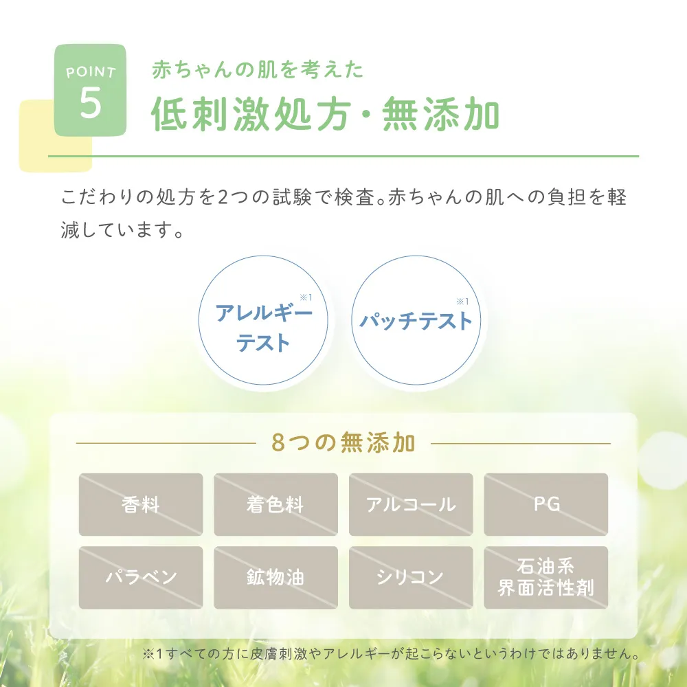 アロベビー オールインワンUVミルク こだわりの処方