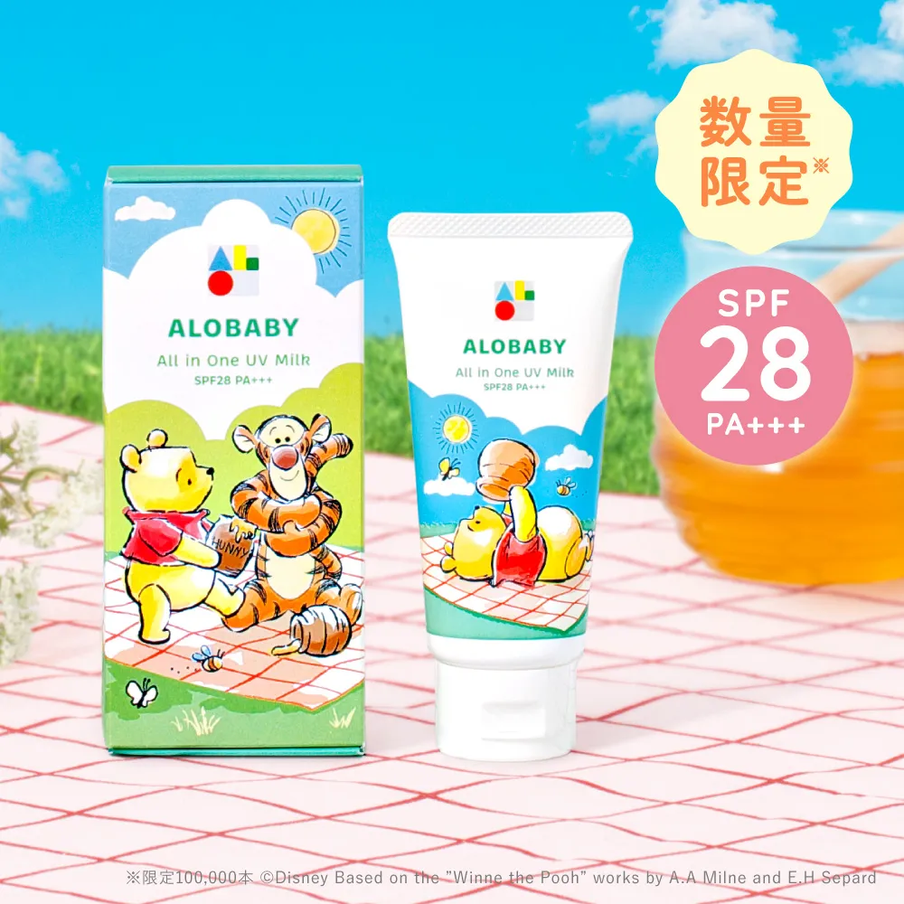 アロベビー オールインワンUVミルク
