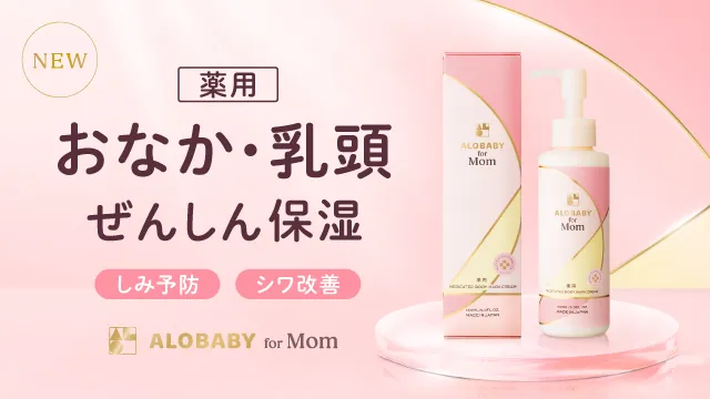 アロベビー ミルクローション(ベビーローション) 80ml(無香) ｜【公式