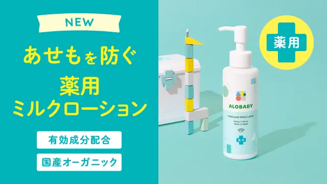 アロベビー ミルクローション アロマの香り4本 アロベビー ミルクローション アロマの香り4本 アロベビー ミルク