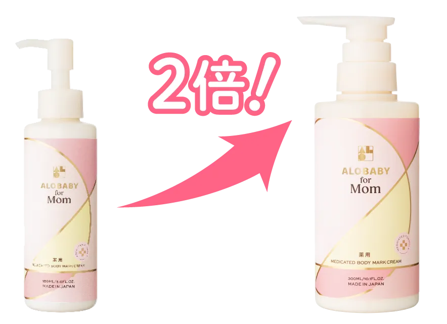 たっぷり使える!大容量のお得用サイズ