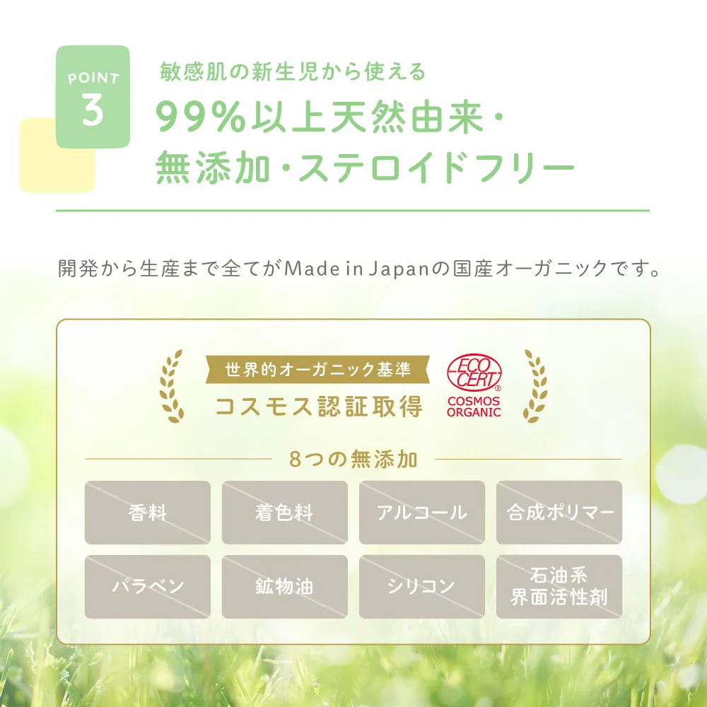 天然由来成分で肌荒れを防ぐ