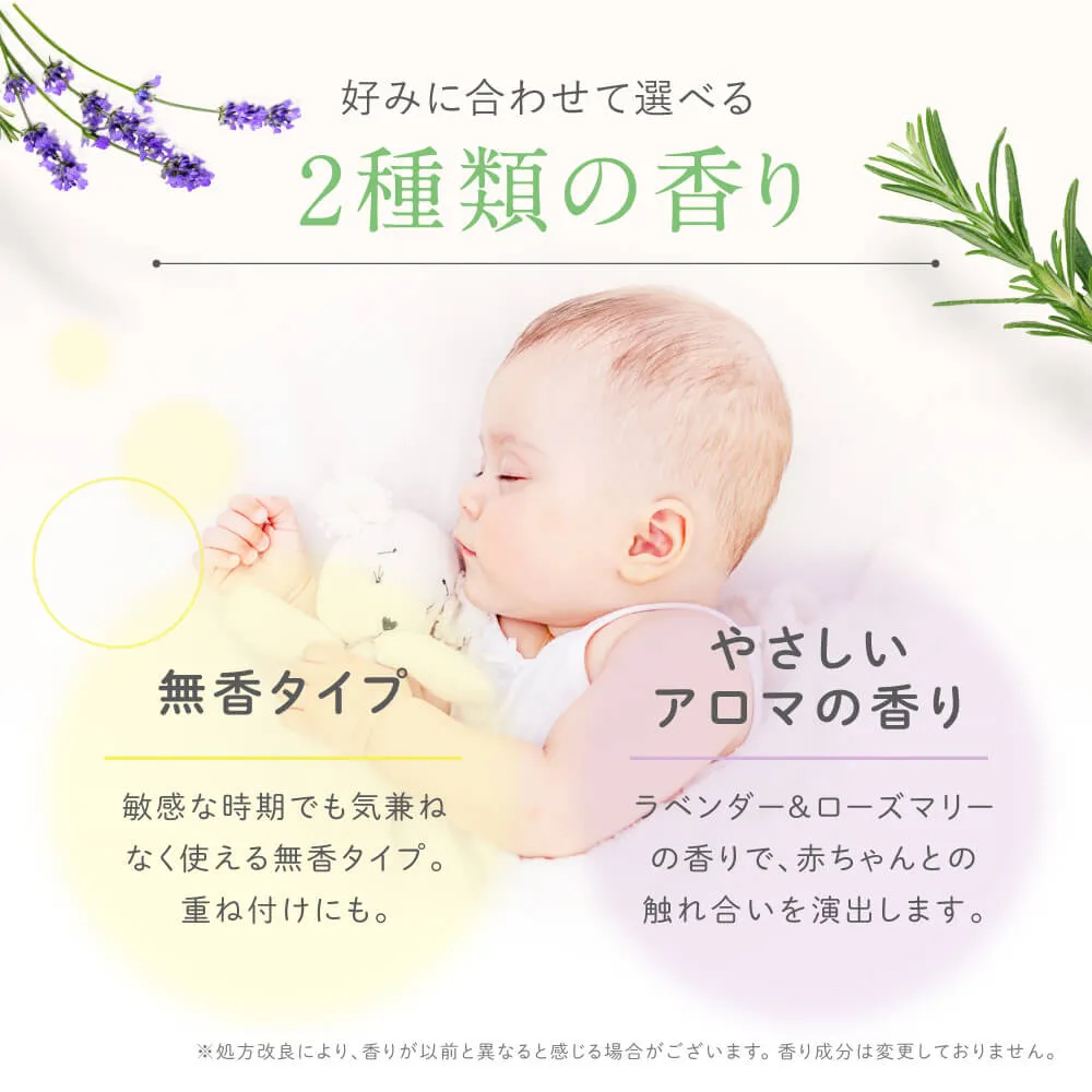 アロベビー ミルクローションギフト