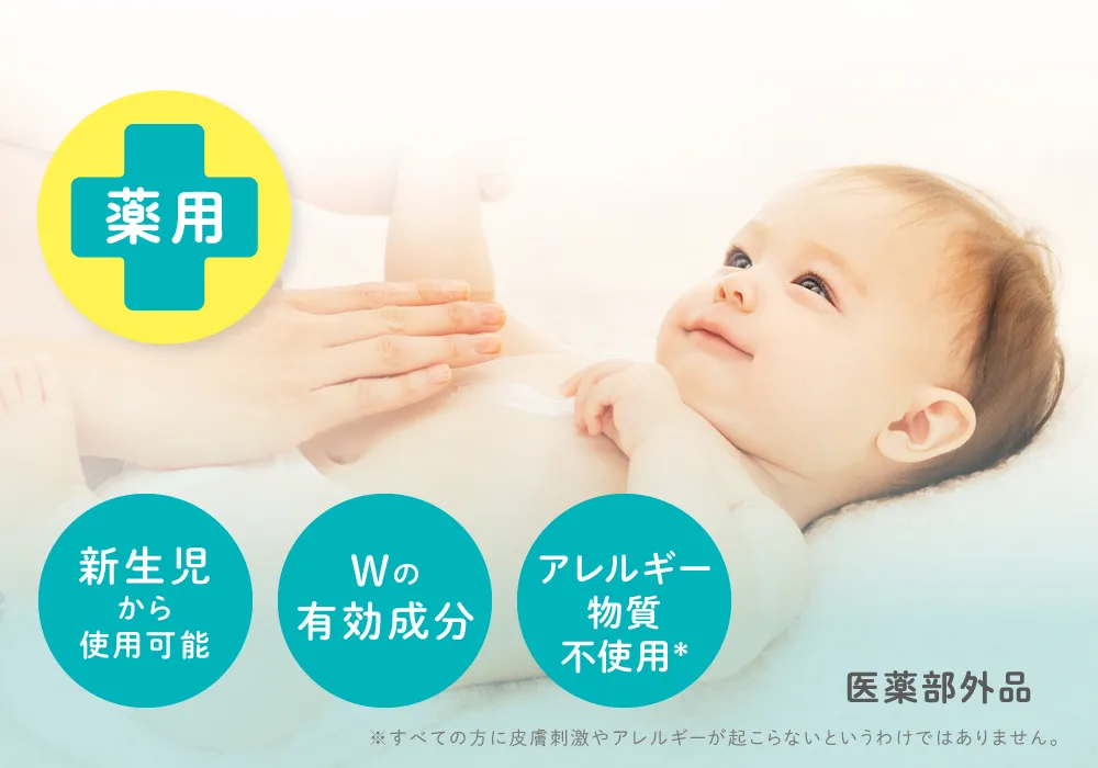 肌荒れ・乾燥あせもを防ぐ