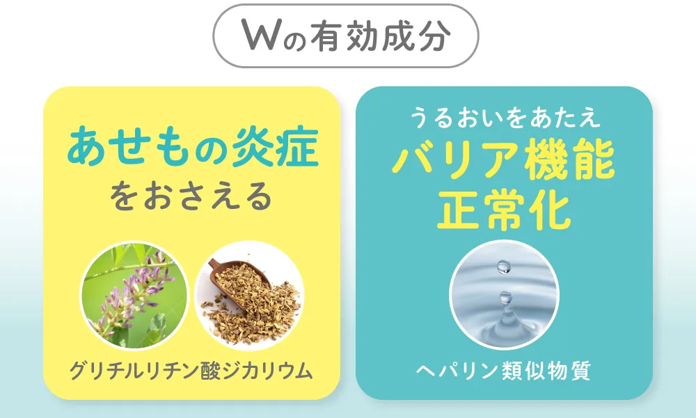 汗ばむ季節も肌トラブルを防ぎ、赤ちゃんの肌をすこやかに保ちます。