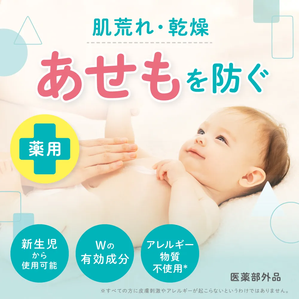 あせも・肌荒れ・乾燥を防ぐ