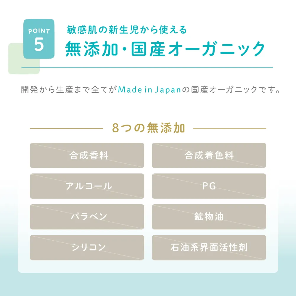 無添加・国産オーガニック