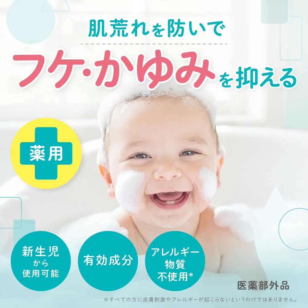 あせも・肌荒れ・乾燥を防ぐ