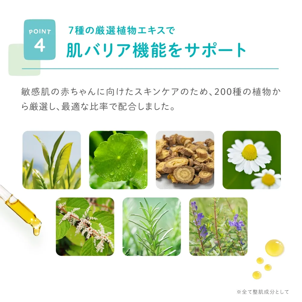 アレルギー物質不使用・低刺激