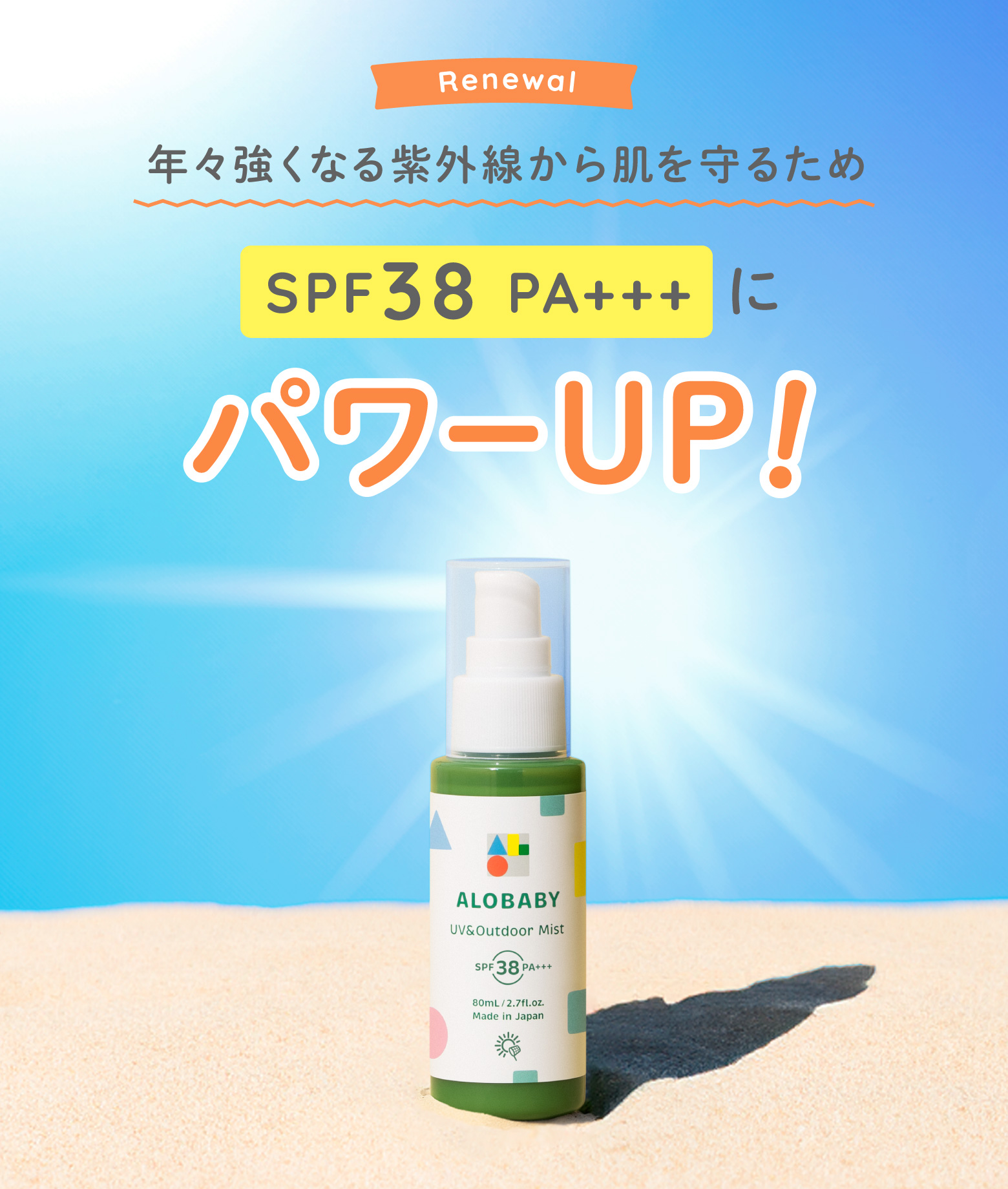 ALOBABY（アロベビー）｜赤ちゃん&ママのオーガニックスキンケア