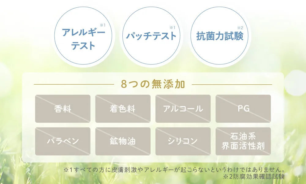 無香＆なめらかなつけ心地