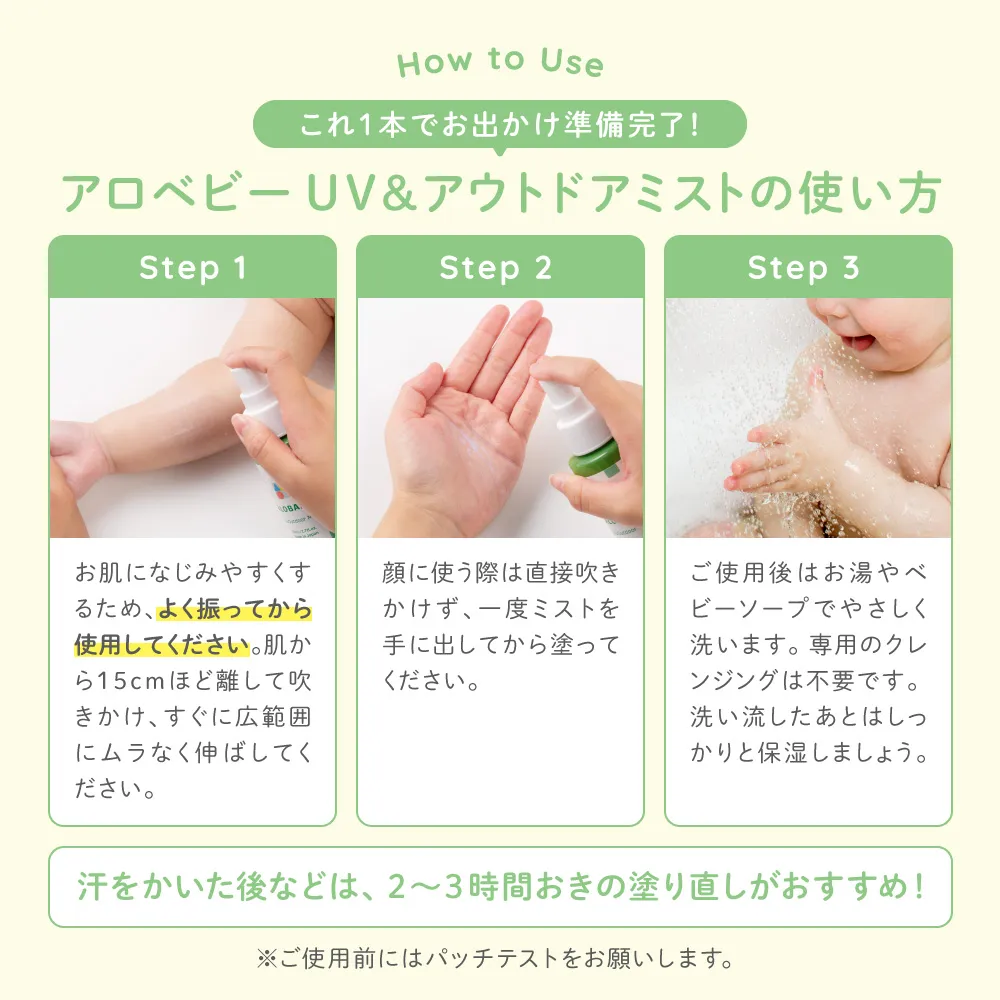 UVケアとアウトドア対策ができる1本2役