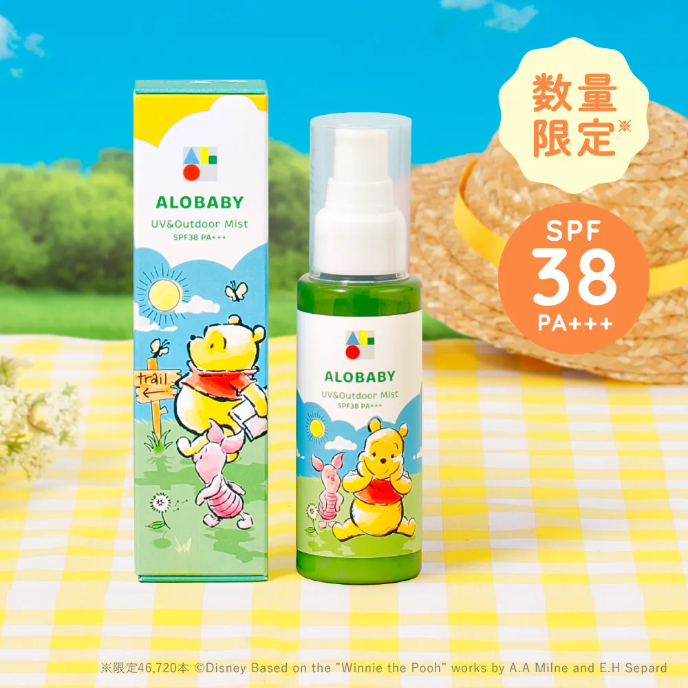 アロベビー UV&アウトドアミストの商品写真