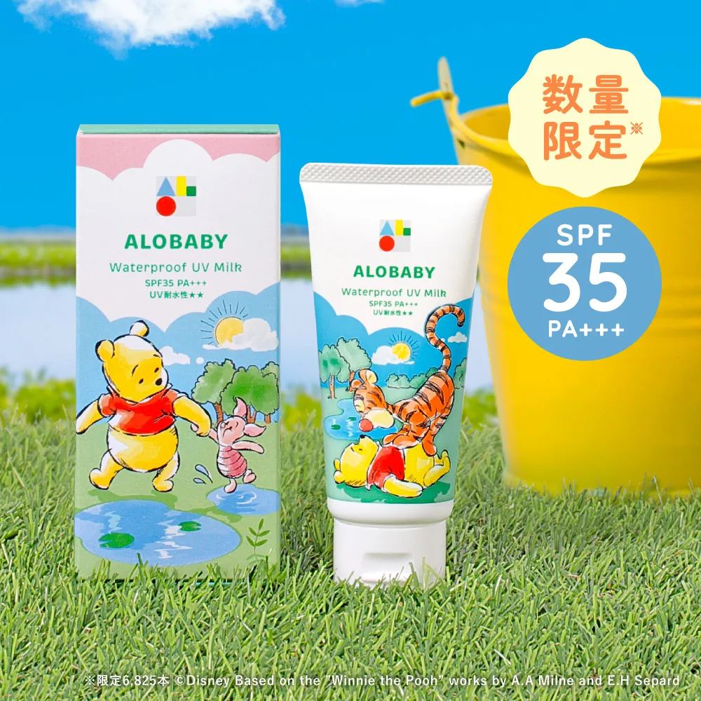 アロベビー WPUVミルクの商品写真