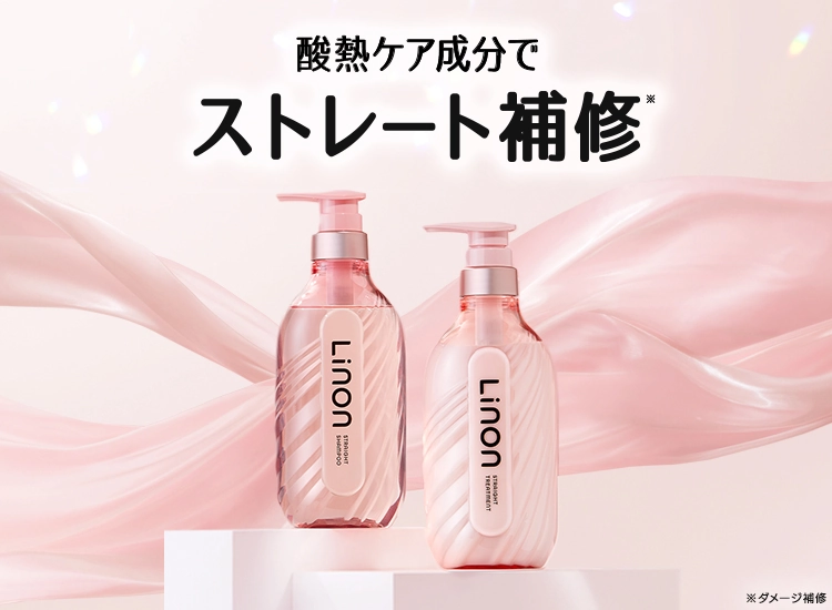 Linon(リノン)  ヘアスタイルもツヤもうるおいもロック&キープ
